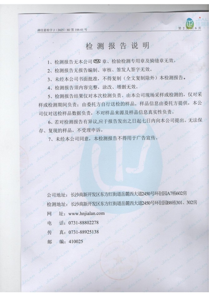 岳陽(yáng)長(zhǎng)旺化工有限公司,催化劑再生及技術(shù)咨詢,岳陽(yáng)化工產(chǎn)品